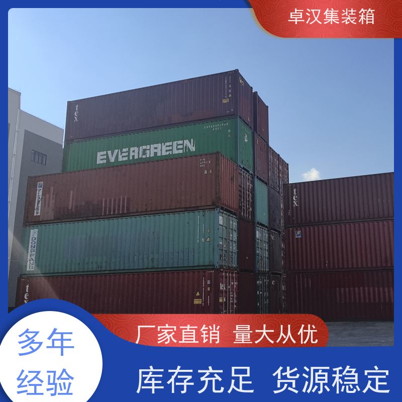 广州集装箱租赁服务站 冷冻货柜出租 多种规格现货