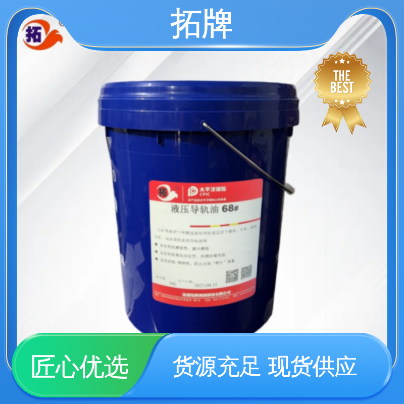 拓牌 数控机床导轨油 抗氧化换油周期更长 抗极压