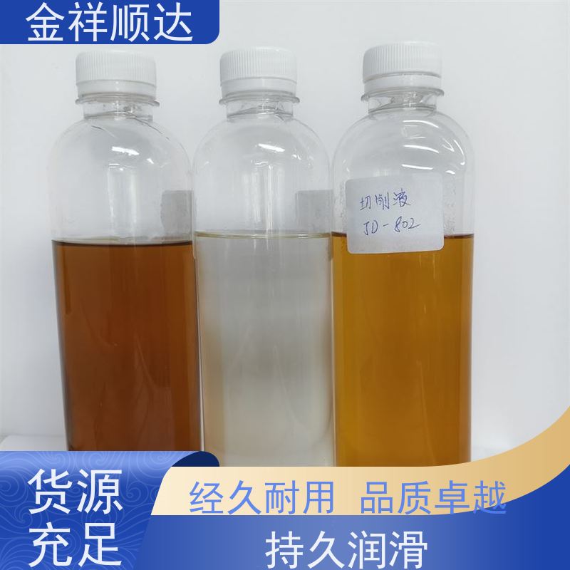 JD-802数控机床切削液 锯床乳化油 水溶性冷却液