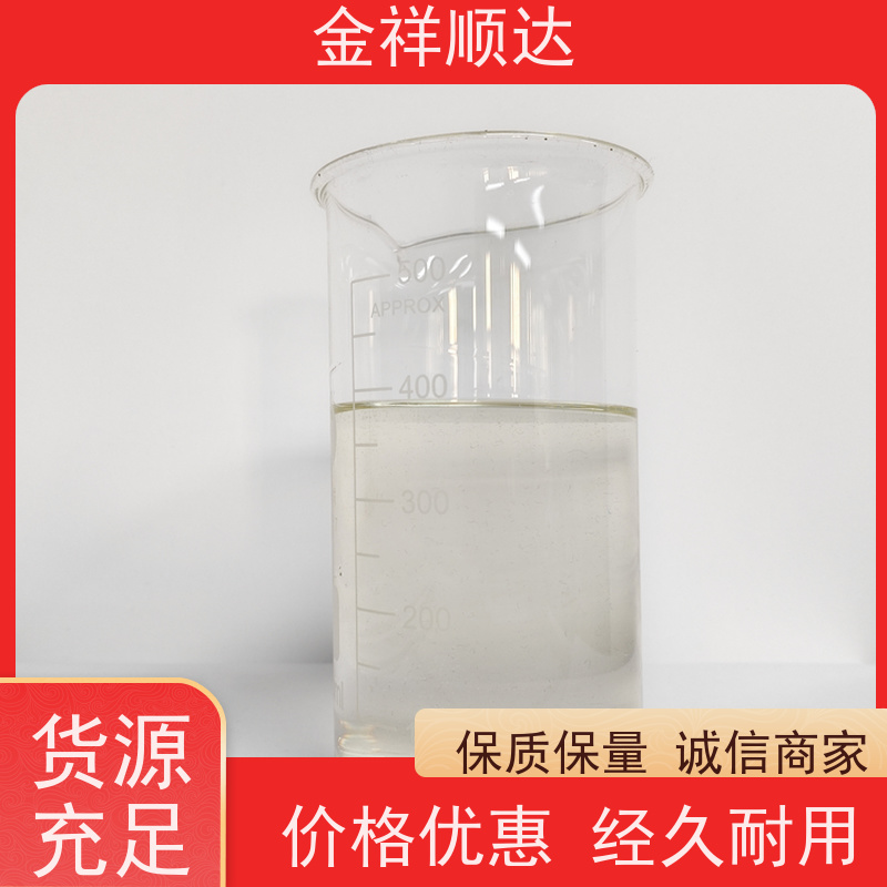 金祥顺达 钛合金切削液 JE-808 安全环保 水性微乳冷却液
