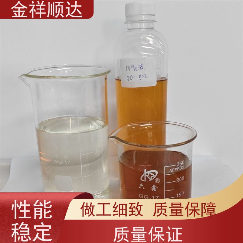 金祥顺达 生产厂家 JC-803 水性微乳冷却液 金属加工切削液