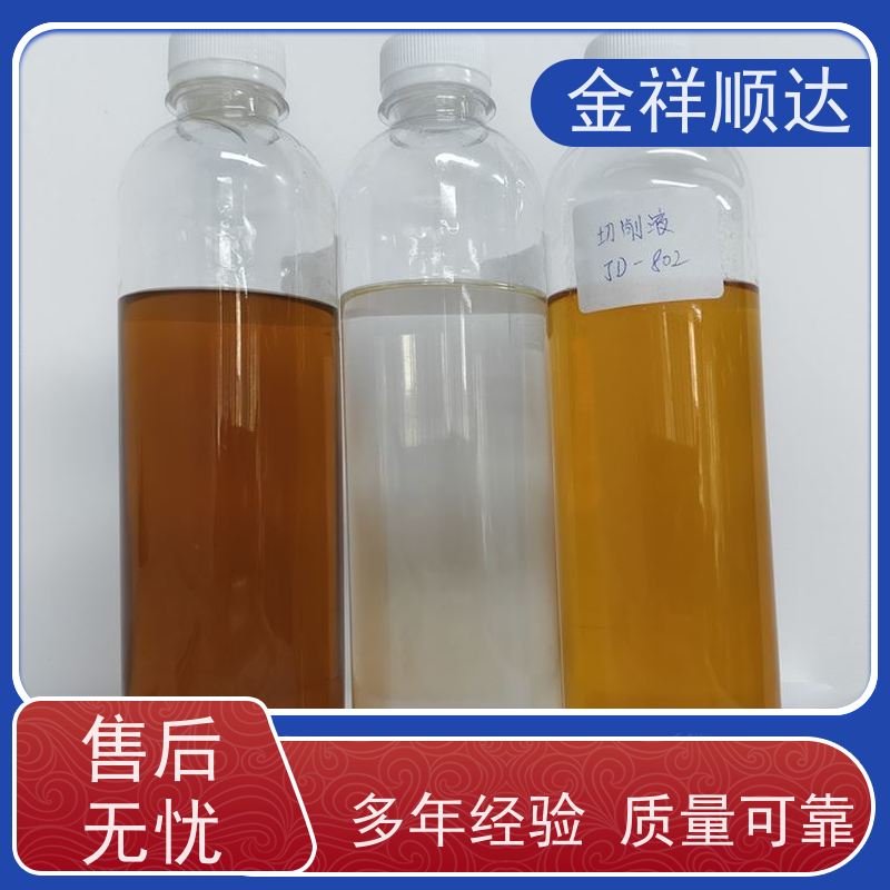 金祥顺达 JE-808 机械五金行业用 润滑性佳 小性冲压切削液