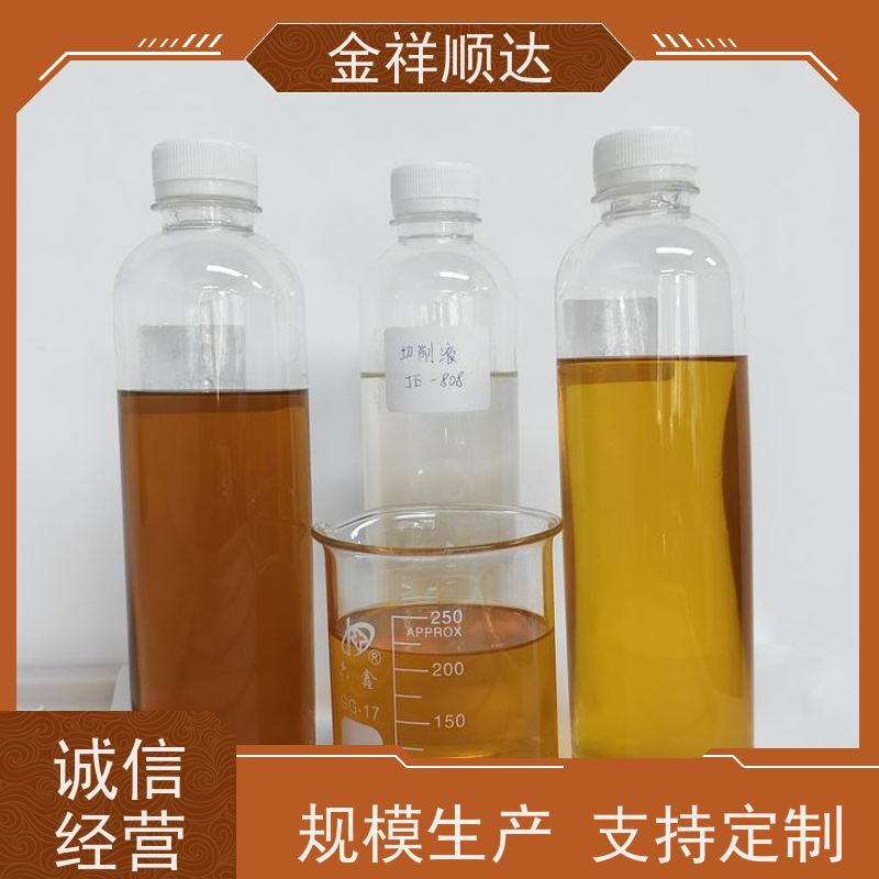 金祥顺达 铝件切削液 按需定制 JE-808 水性合成冷却液