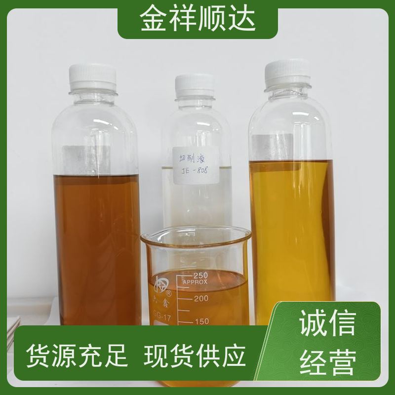 金祥顺达 防锈防臭 冷却液 小性冲压切削液 JE-808
