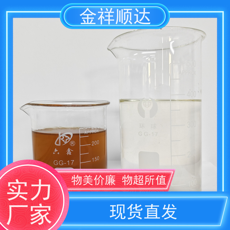 金祥顺达 安全环保 水性微乳冷却液 钛合金切削液 JC-803