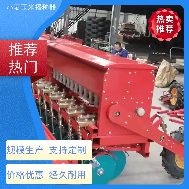 悬浮式免耕精量玉米大豆播种机 加施肥四轮拖拉机浮动精播机 为农田注入新活力