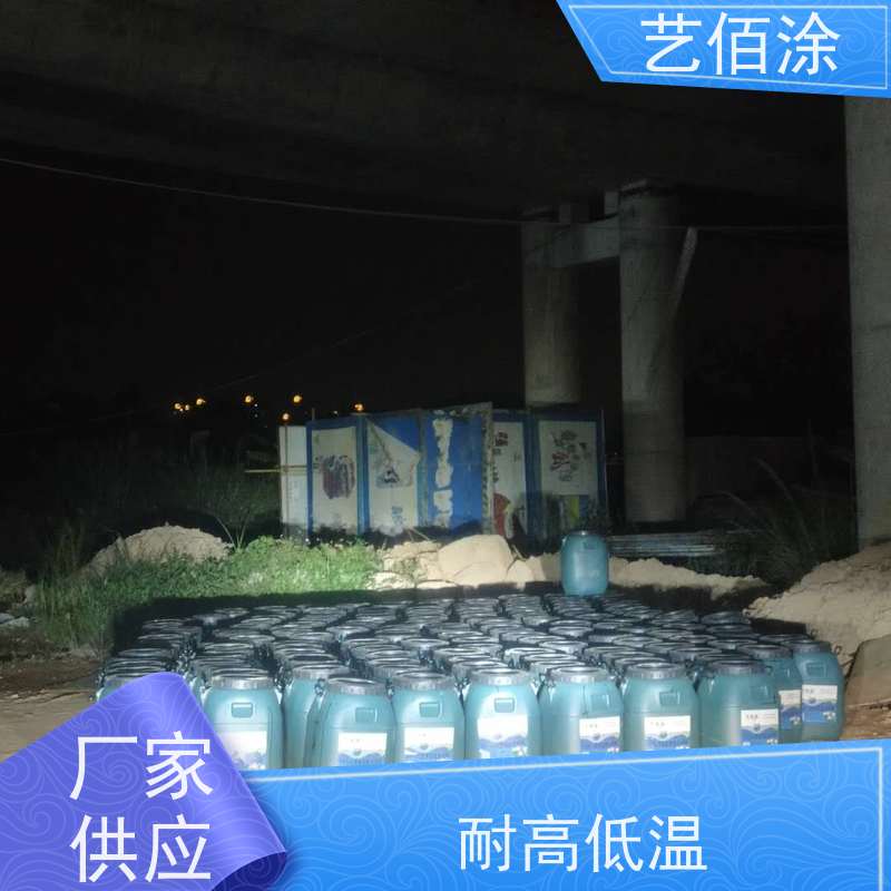 艺佰涂 新配方 FYT-I改进型防水涂料 桥面施工技术要求 含运费