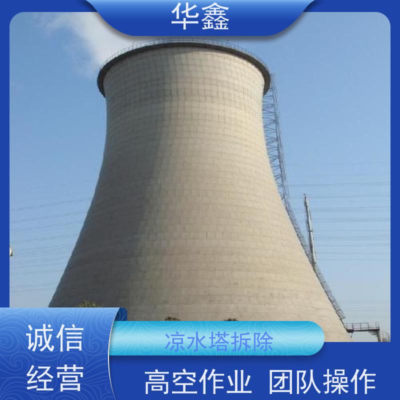 华鑫 凉水塔新建 风电塔筒刷漆 现场勘测 提供高空施工咨询