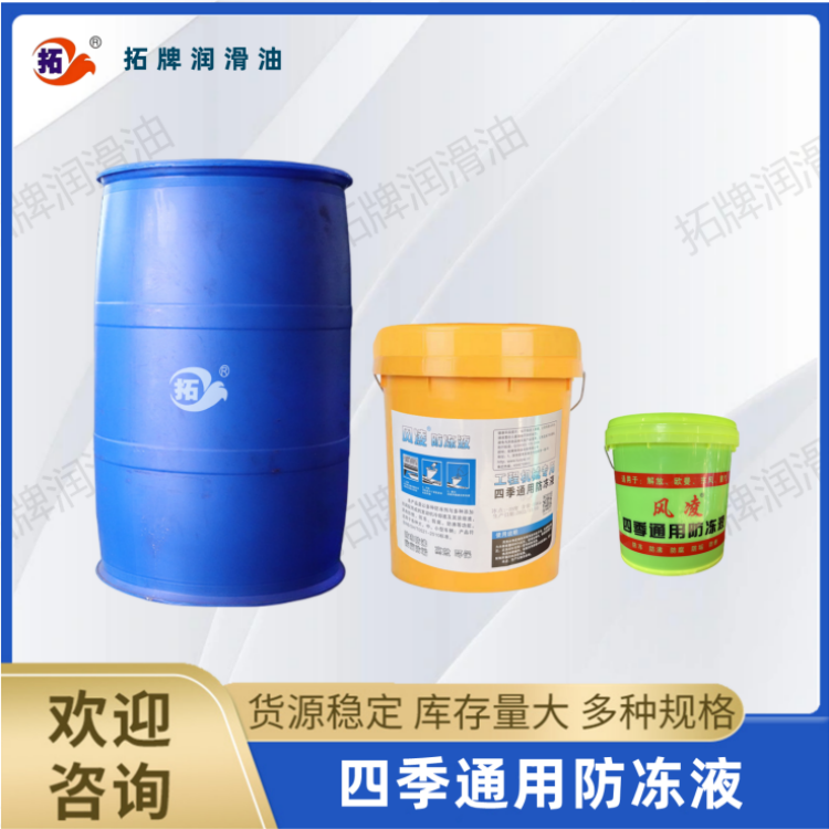 拓牌 高纯度 材料环保 汽车防冻液 用于各类车辆发动机冷却系统