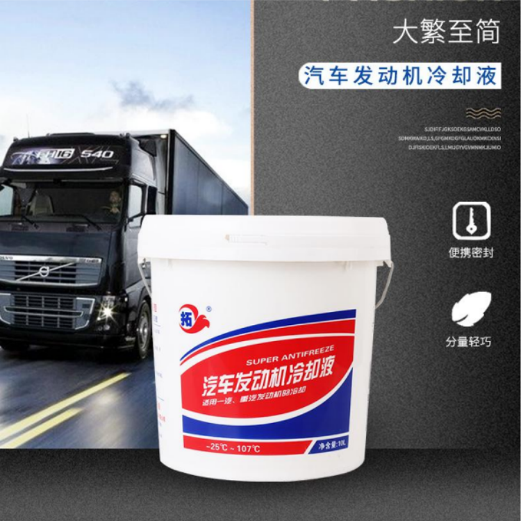 多效防冻液 高温防腐 用于各类车辆发动机冷却系统 拓牌