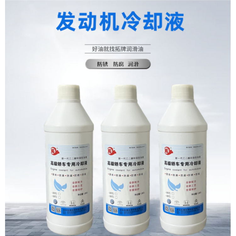 乙二醇防冻液 用于进口国产汽车发动机冷却系统 现货全国可发 拓牌