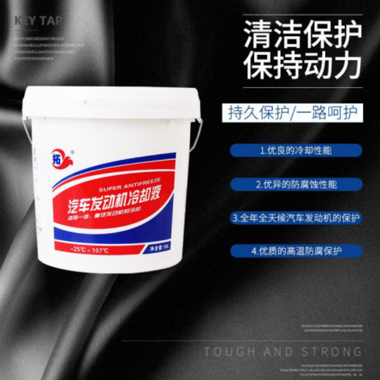 汽车防冻液 用于各类车辆发动机冷却系统 多种规格 拓牌
