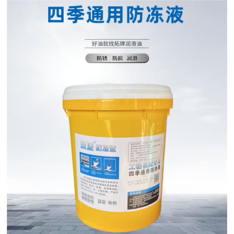 防冻、防腐、防沸、防垢 车辆润滑油 发动机冷冻液 拓牌