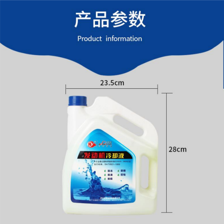 拓牌 多效防冻液 四季通用 用于各类车辆发动机冷却系统