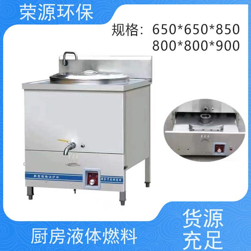  明火点不着的 厨房液体燃料 生物质添加剂合成 供货及时 