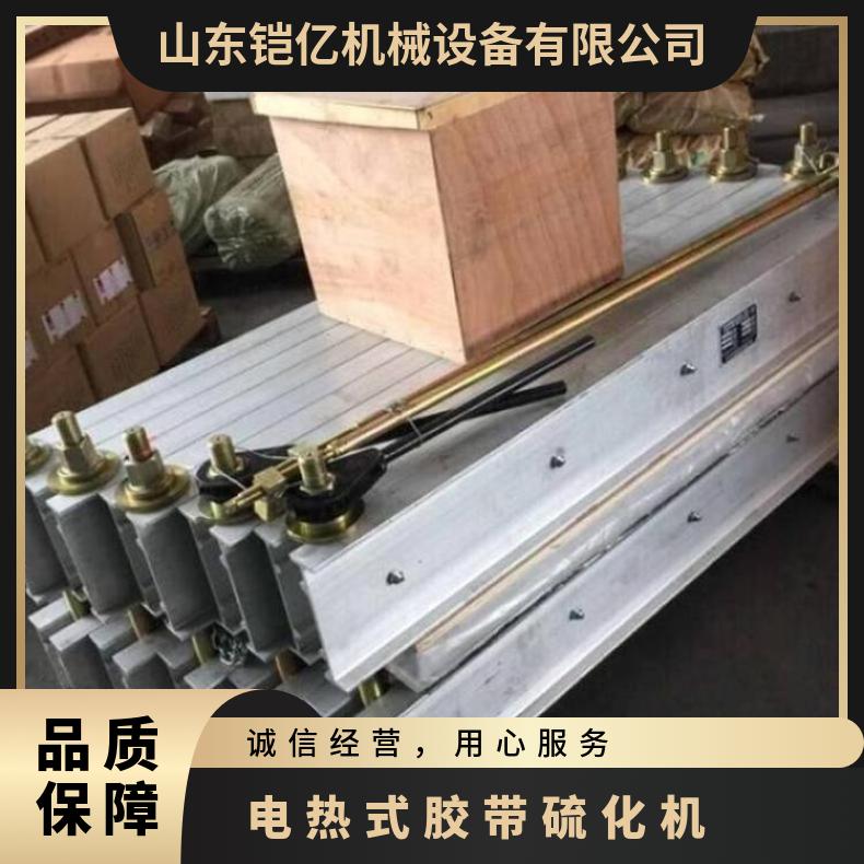 工业输送带接头维修DRLJ-1400*830电热式胶带硫化机加热板升温快