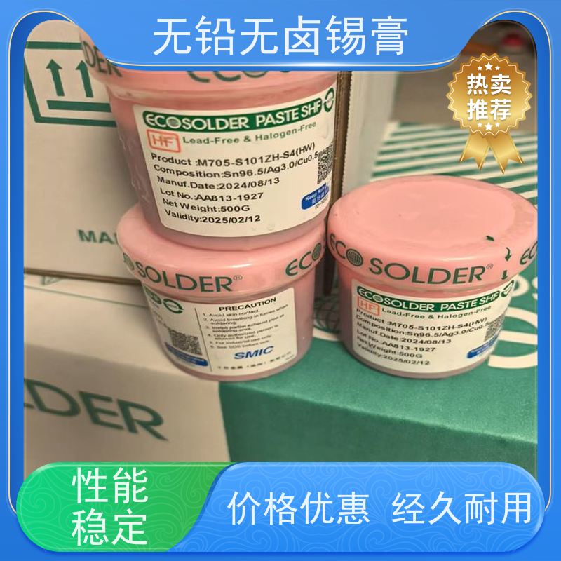 千住 耐高温 货源充足 手机芯片维修 无铅无卤焊锡膏
