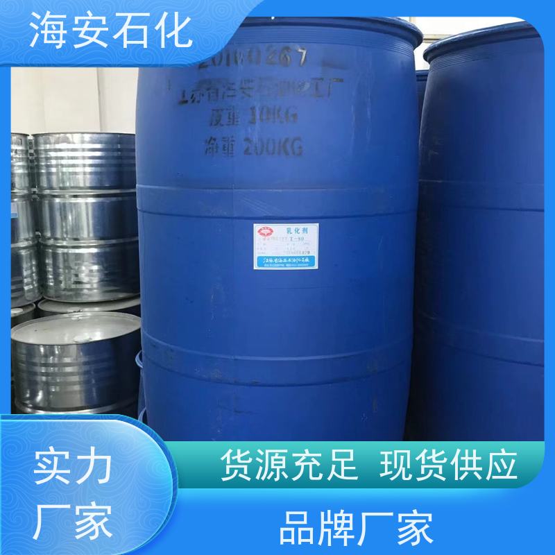 海 安石化 蓖麻油聚氧乙 烯醚 EL-20 EL-80 30年大品牌