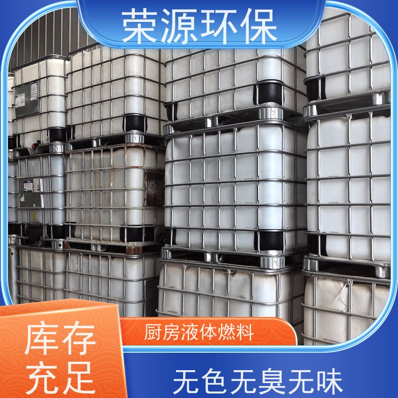  灶具用 替代液化气液体燃料 环保无异味 持久燃烧 品质可信