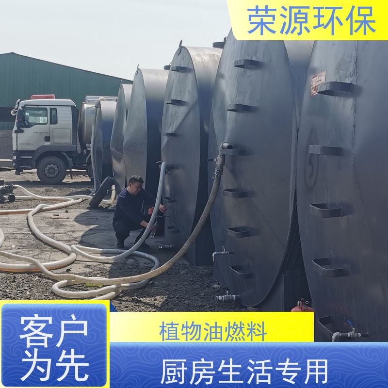  饭店专用 新能源厨房燃料 环保无异味 持久燃烧 适合多种场景