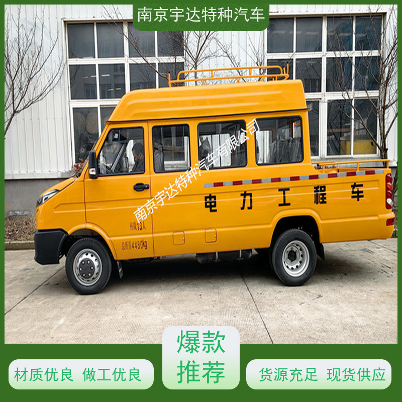 供电抢险车NJ5046XGCZA-1全国送货电力工程抢修车