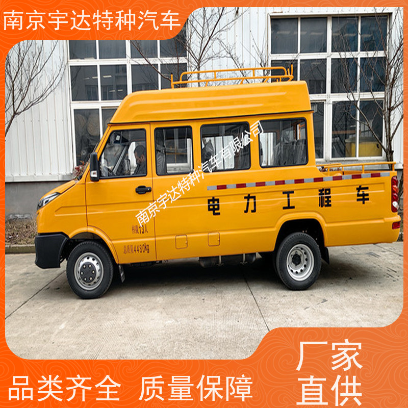 供电抢险车NJ5046XGCZA-1依维柯厂家改装道路应急救援车