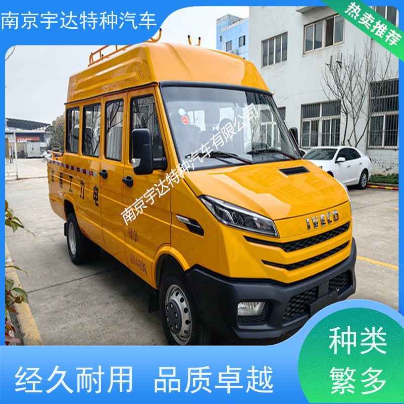 厢式带斗工程车依维柯10-13座 全国送货 应急抢修车