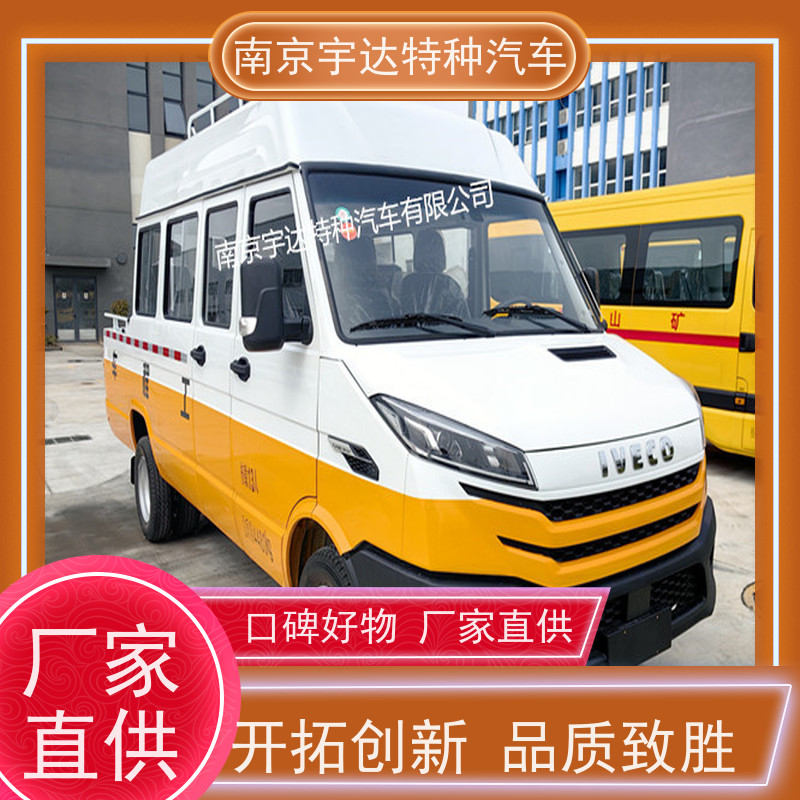 依维柯带斗工程车NJ5046XGCZA-1全国送货工程抢险救援车
