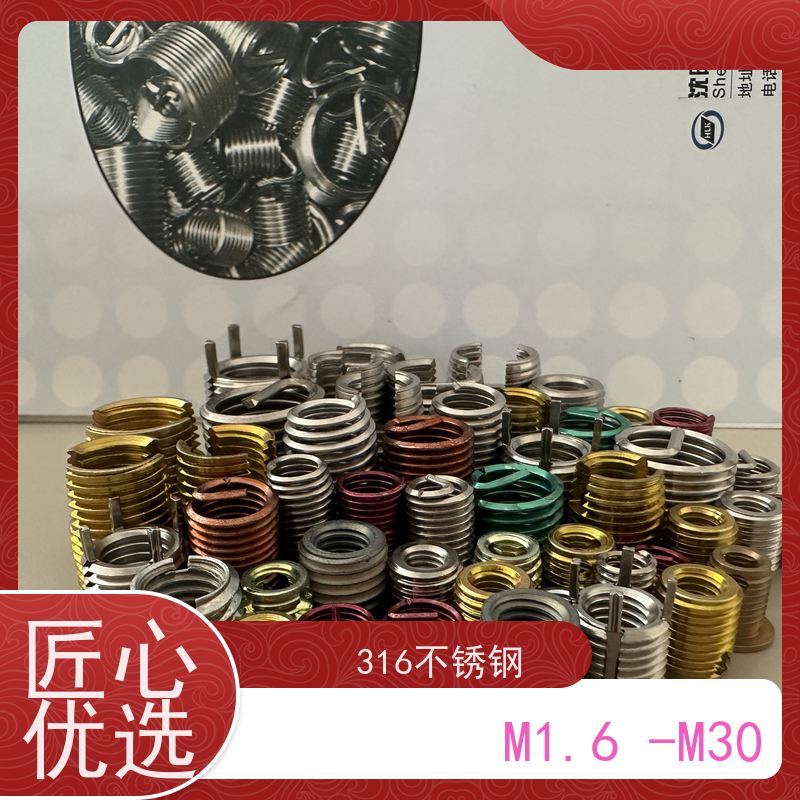 海利克 源头厂家 m6m8m10 304H 321 316不锈钢钢丝螺套 丝套 衬套