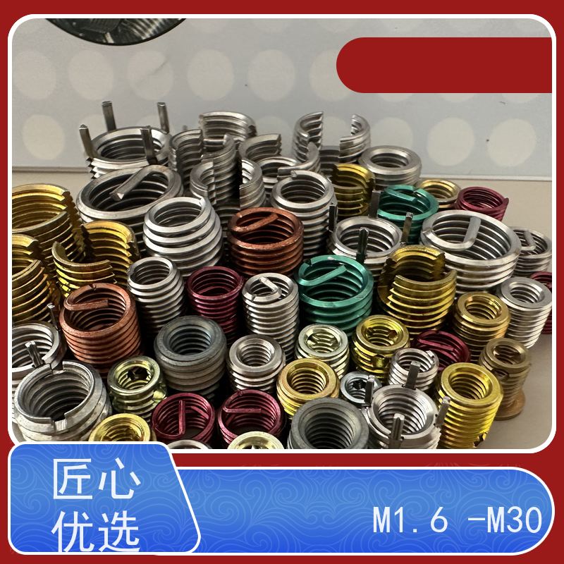 海利克 GBT24425.3-2009锁紧型螺套 304不锈钢 延长使用寿命