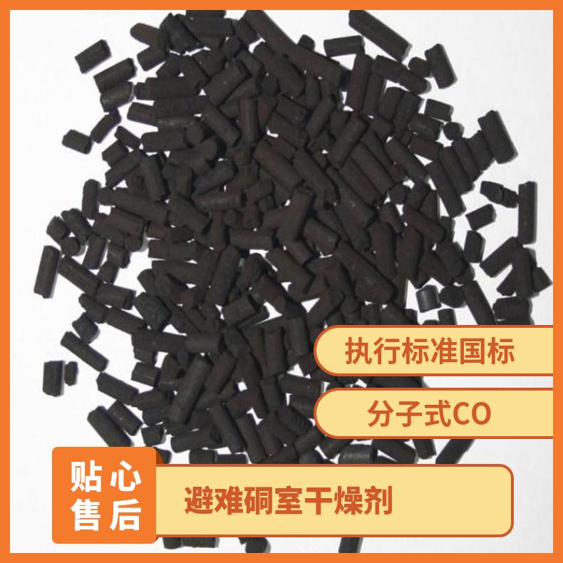 铠亿矿用一氧化碳催化剂霍加拉特 圆柱状结构 避难硐室干燥剂