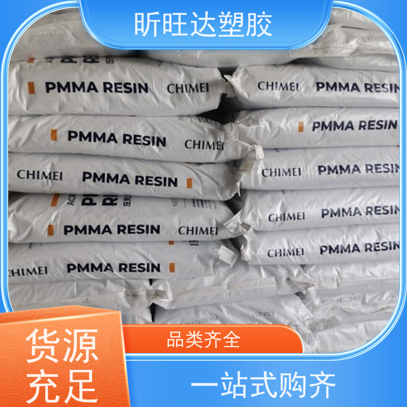 PMMA G5065(粉)日本住友化学 透明 耐高温耐候高抗冲通用级亚克力