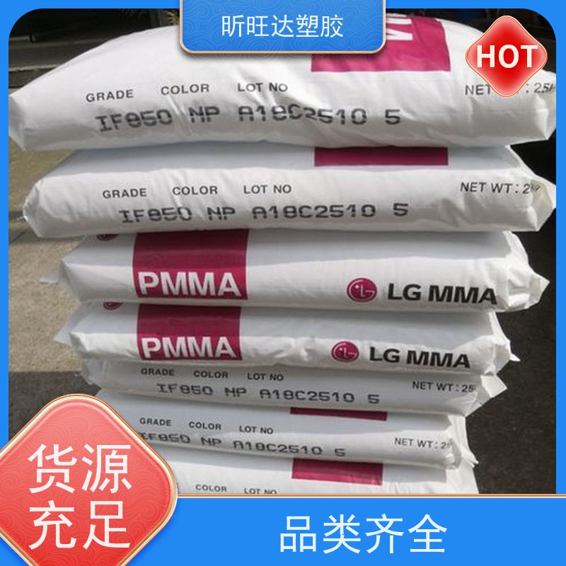 PMMA 奇美 CM-211 高流动 挤出级 透明级 电子电器应用 汽车部件