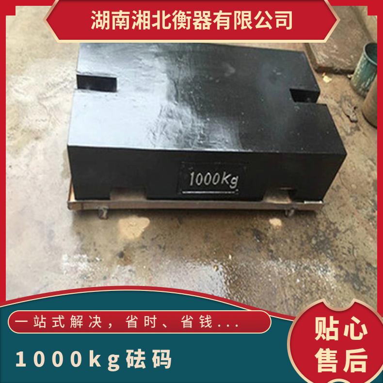 湘北衡器3吨起重机专用配重块 3000KG平板型砝码 铸铁材质