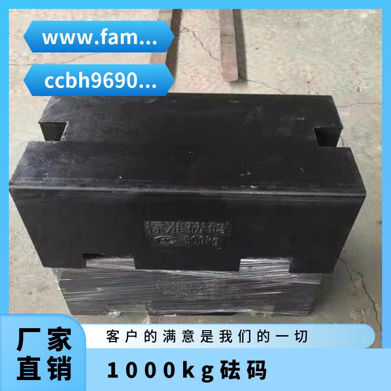 1000kg砝码低价销售起重机配重一吨平板砝码500千克锁型砝码