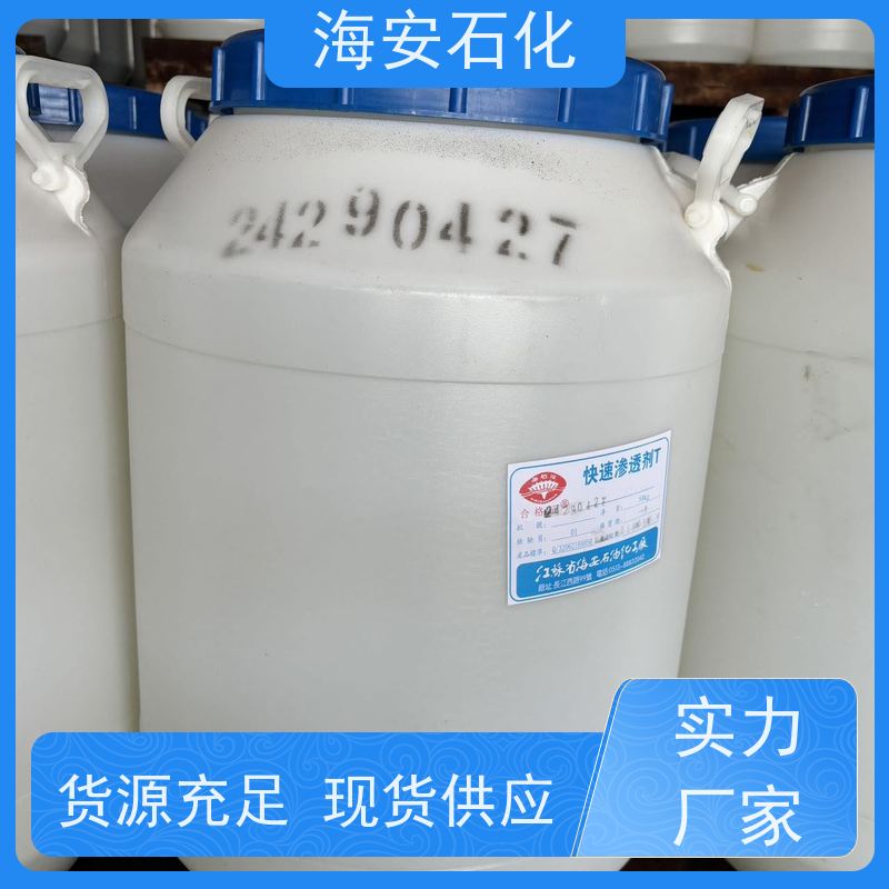 海石花丙二醇聚醚PPG-200、400、600 纯度99.9% 耐候性好 分散润滑
