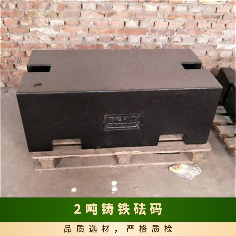 天津市5000kg标准砝码 2000kg起重机配重砝码 平板型砝码租赁