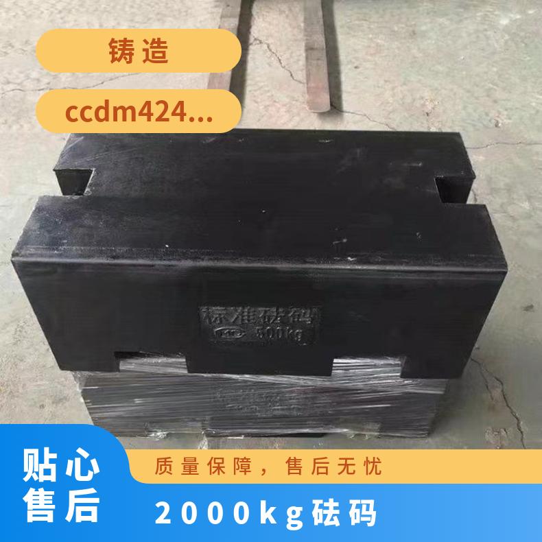 机械试重标准铁砝码 芜湖1吨2吨起重机配重5000kg标准砝码