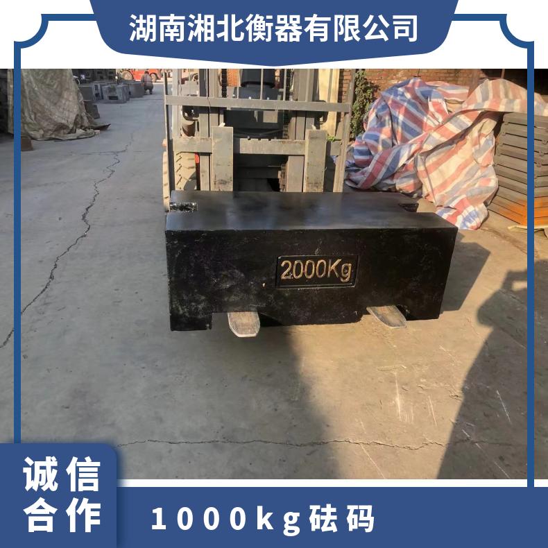 湘北衡器平板型1000公斤起重机砝码 铸铁包钢材质