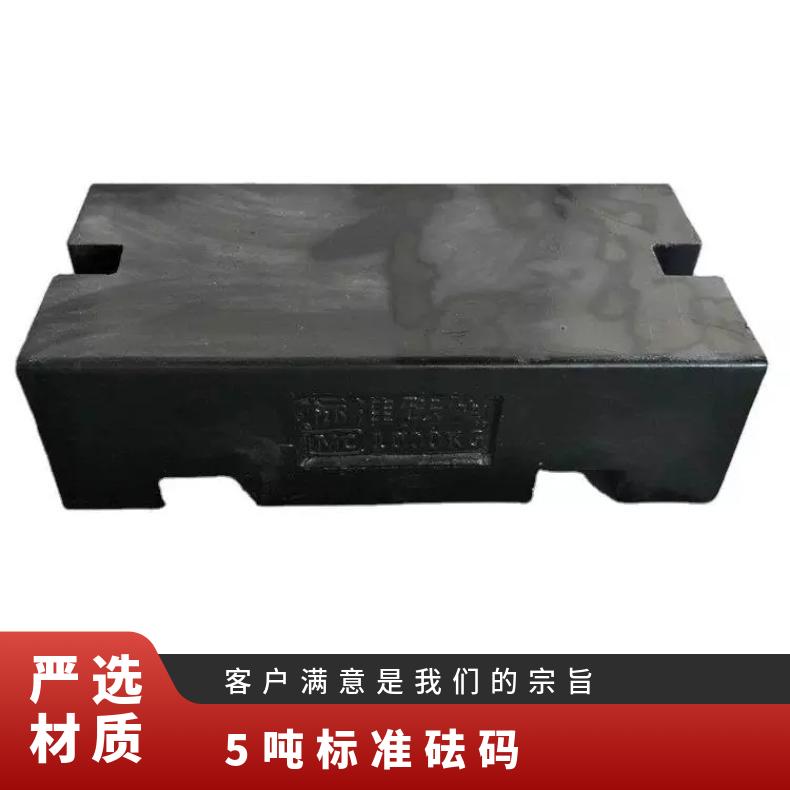 1T校验砝码5吨锁型标准砝码平板型配重船舶吊机测试砝码优惠价