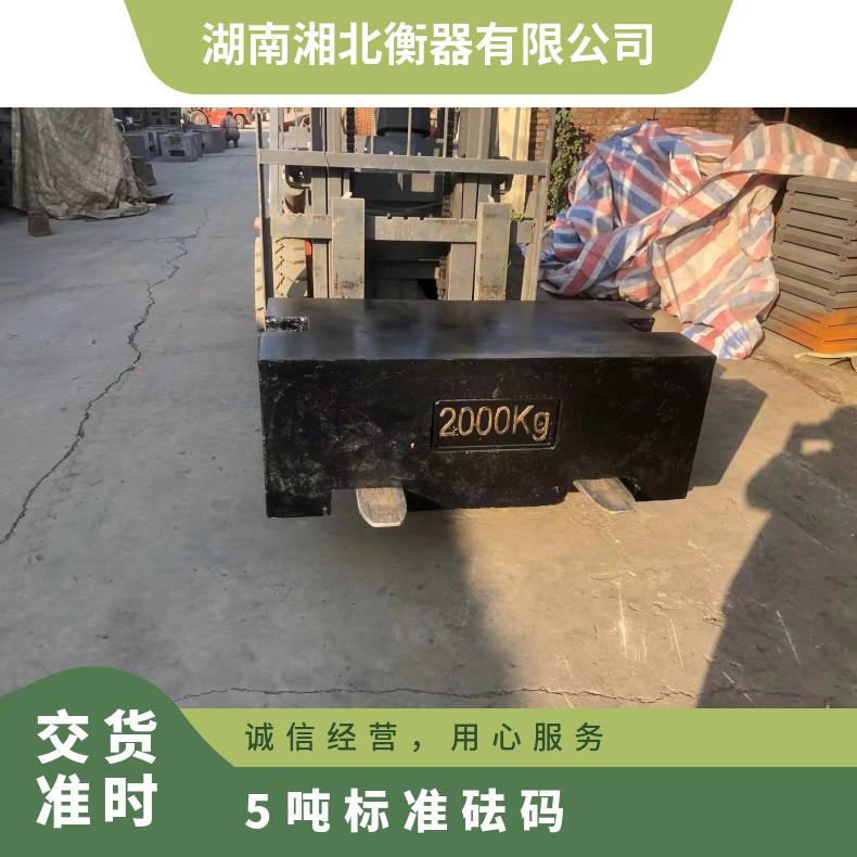 朝阳1t配重砝码 M1级1吨铸铁砝码 起重机配重1000kg标准砝码