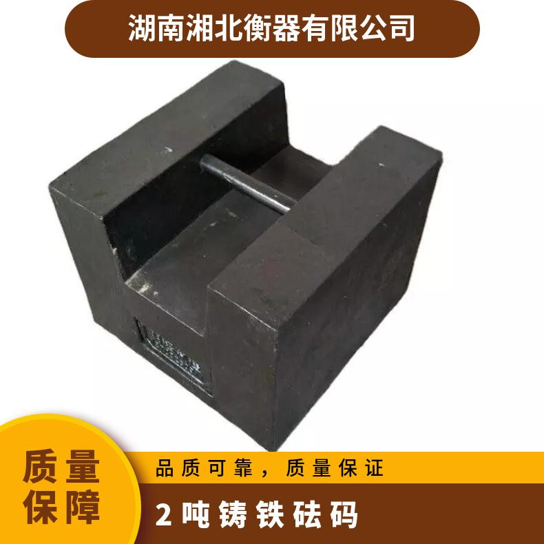 起重机配重砝码10T/10000kg 上海5吨砝码叉吊两用标准砝码租赁