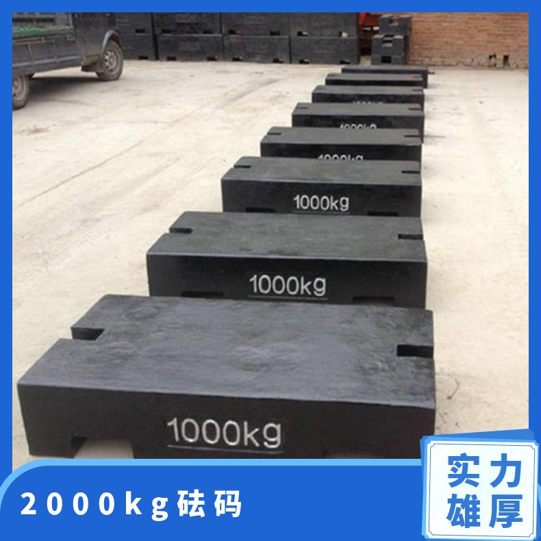 湘北衡器1吨平板型砝码 M1级1000kg叉车配重块