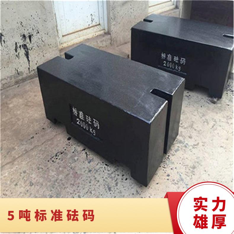 1000kg标准砝码 2000千克平板型配重砝码 起重机配重检测砝码