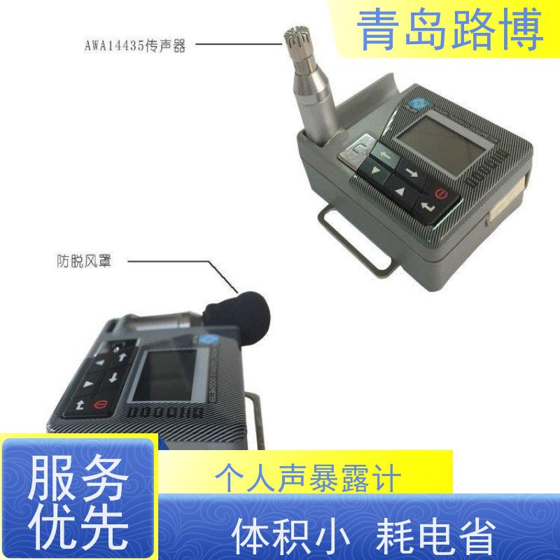  ASV5910个人声暴露计 多功能 高性能 操作方便 应用广泛