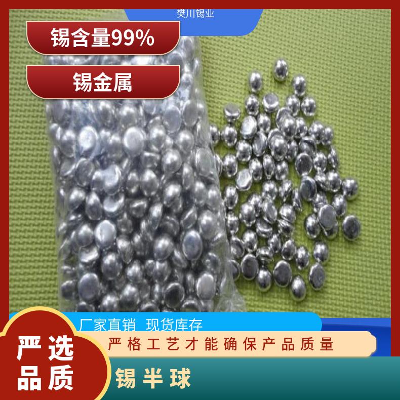 厂家 标准 物流 完整 焊接电流220 含锡量99.99％ 低 白 半球