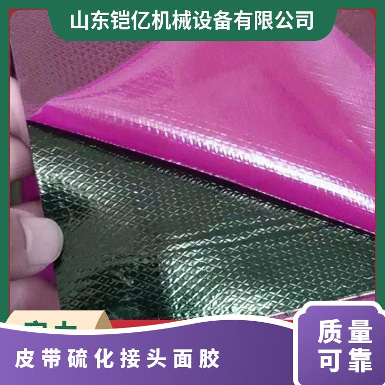 5*500mm钢丝绳芯输送带未硫化覆盖芯胶 皮带接头面胶
