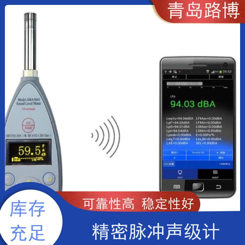  AWA5661-3型精密脉冲声级计 模块化设计 稳定性好