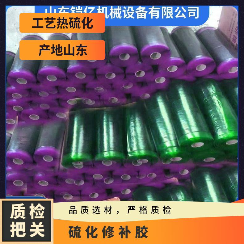 硫化修补胶工业输送带粘接面胶1-5mm厚 10KG/卷