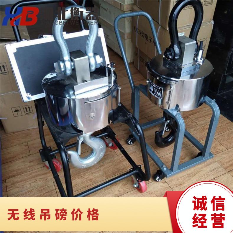吊秤厂家吨塔电子秤 无线钩批发 行吊 数字 OCS-10T 否